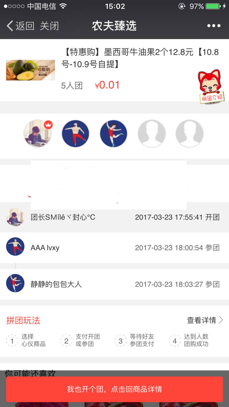 PHP微信分销拼团商城三级分销系统源码