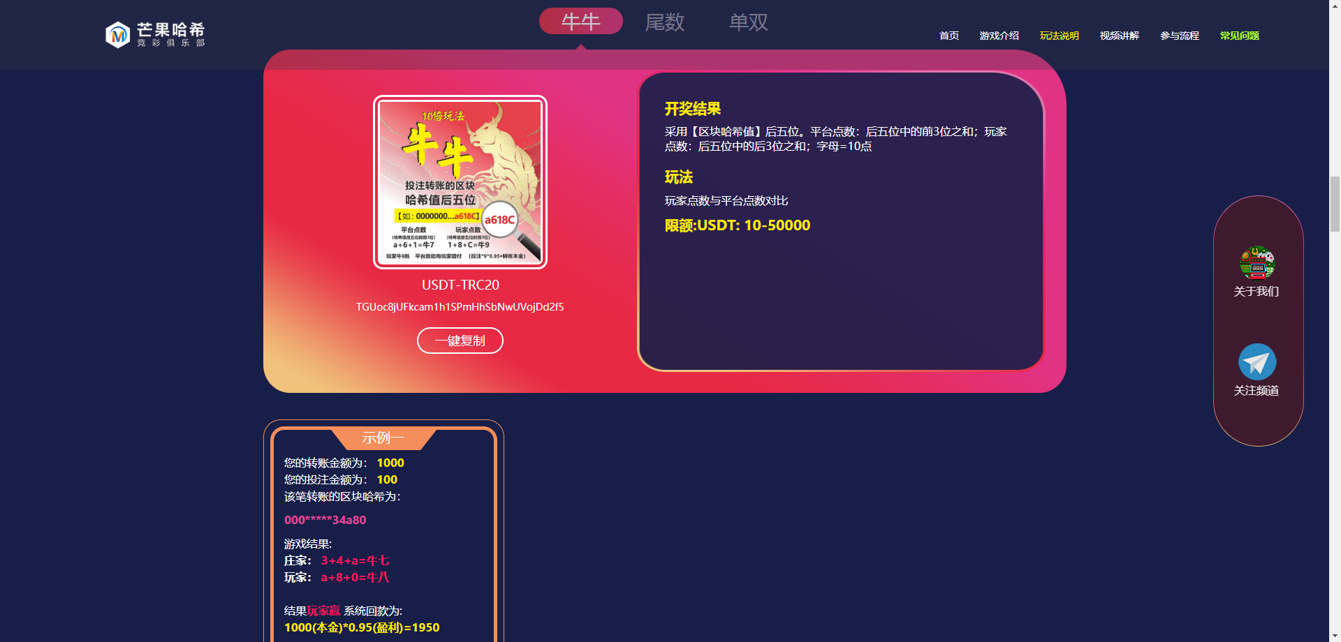 【已测试】哈希竞猜代码