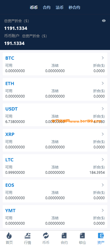 【亲测修复全解密+vue】仿火币5国语言交易所系统学习代码,秒合约,锁仓,K线OK,脚本全+独立前端vue代码