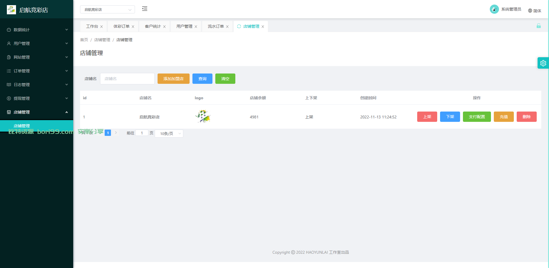 【开源】uniapp+java全开源体育彩票足彩竞猜源码
