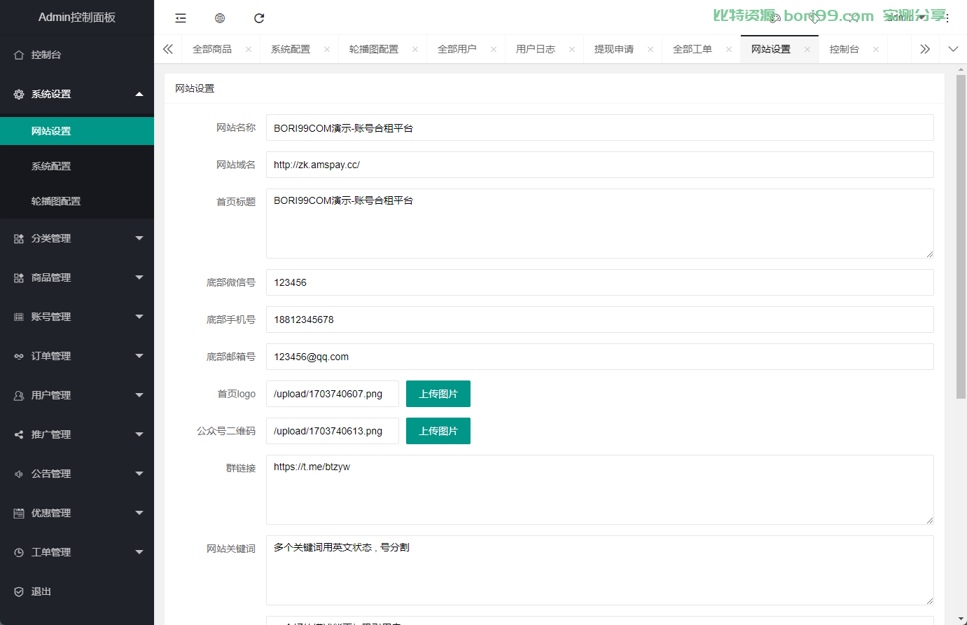 【实测分享】开源/发卡/接码/租号/系统源码对接易支付