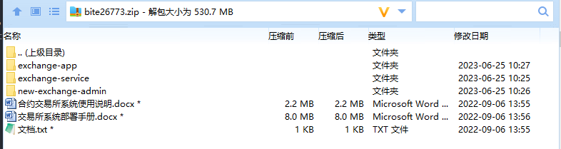 【开源】二开的一套java币币秒合约杠杆OTC法币全功能交易所源码+前端vue