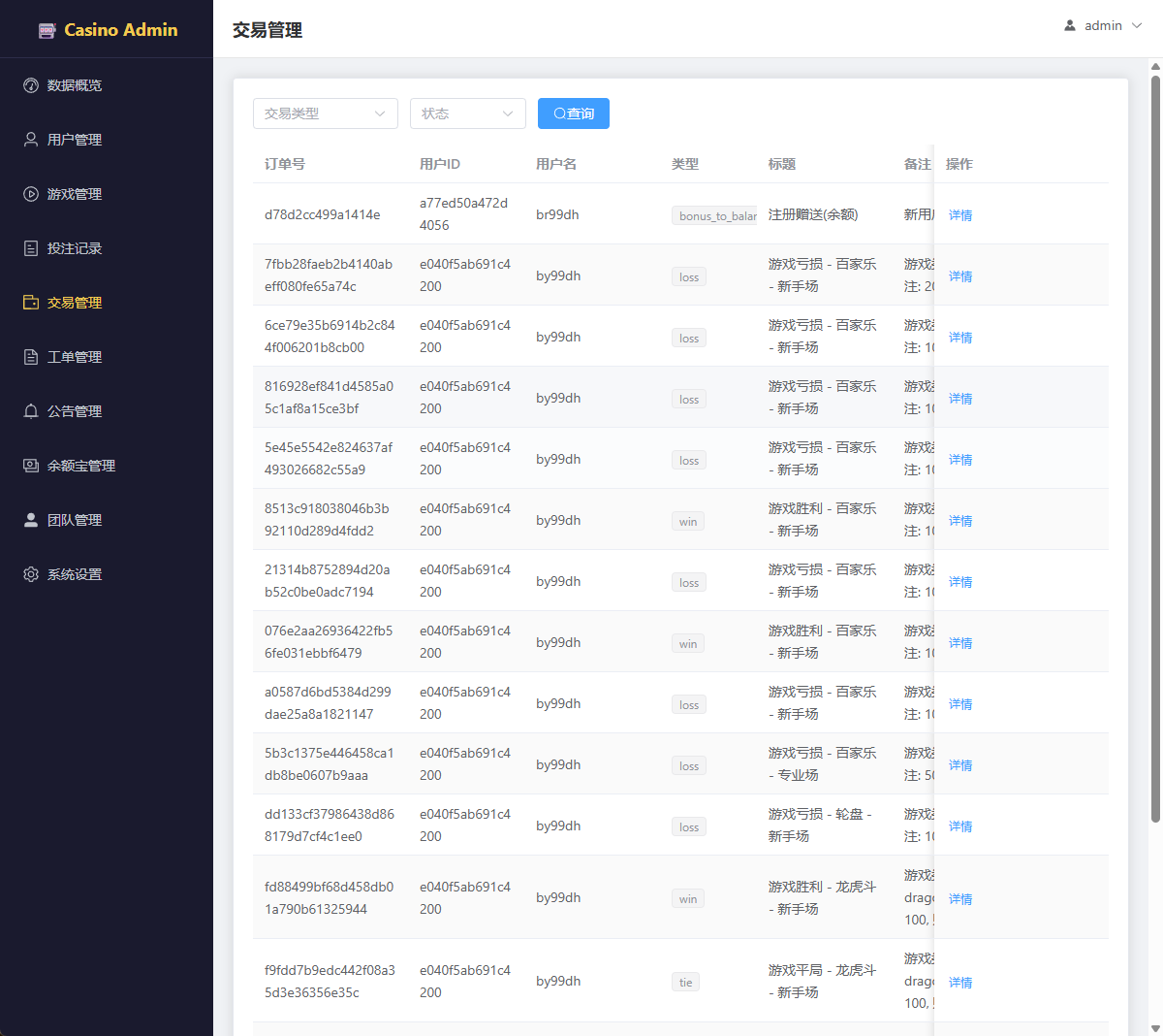 【实测分享】运营版/百家乐/龙虎斗/轮盘/骰子/余额宝/代理/分销/游戏大厅/开源版/源码