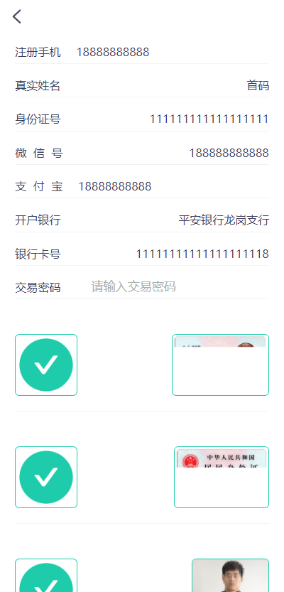 【实测】开源挖矿理财完整代码