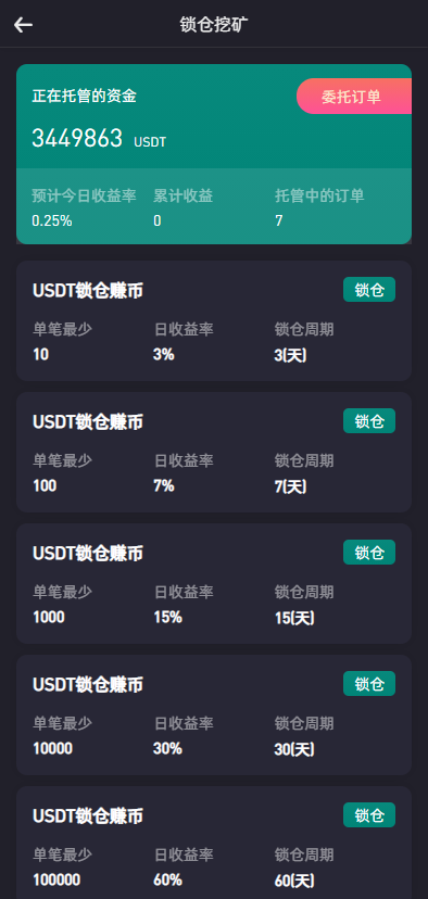 【亲测】二开绿色UI8国语言nft交易所币币合约秒合约控制申购挖矿完美版本+独家教程