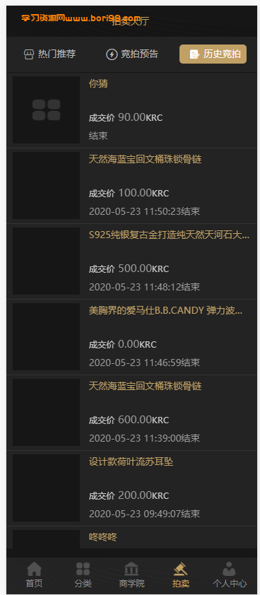【亲测】跨境电商,商城,拍卖,虚拟币支付系统
