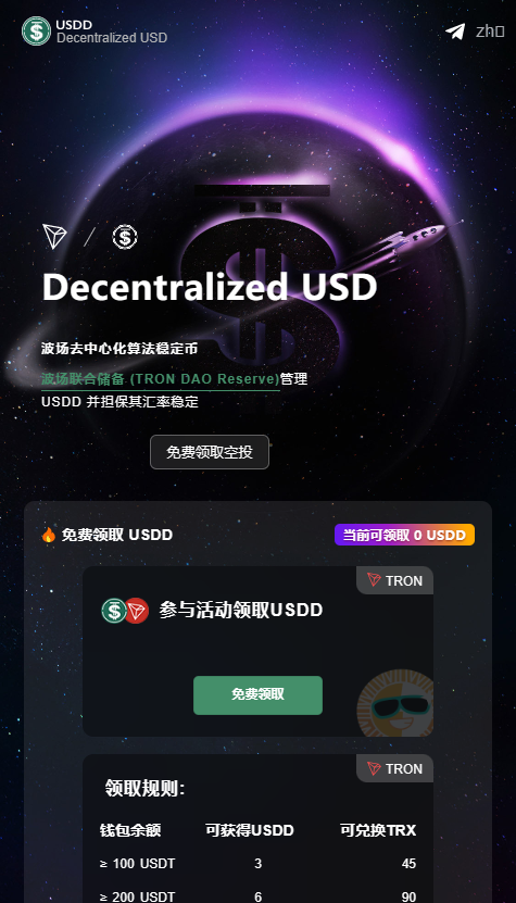 【已测试】币圈多模板多链授权空投理财提币系统源码