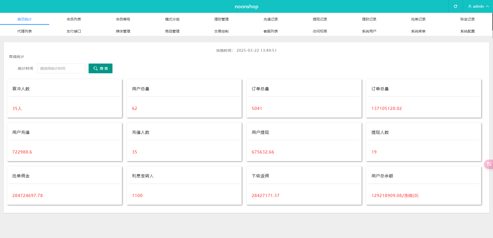 【实测分享】海外tiktok/多语言/抢单/刷单源码/前端unaipp/后端tp/全开源/完美运营版