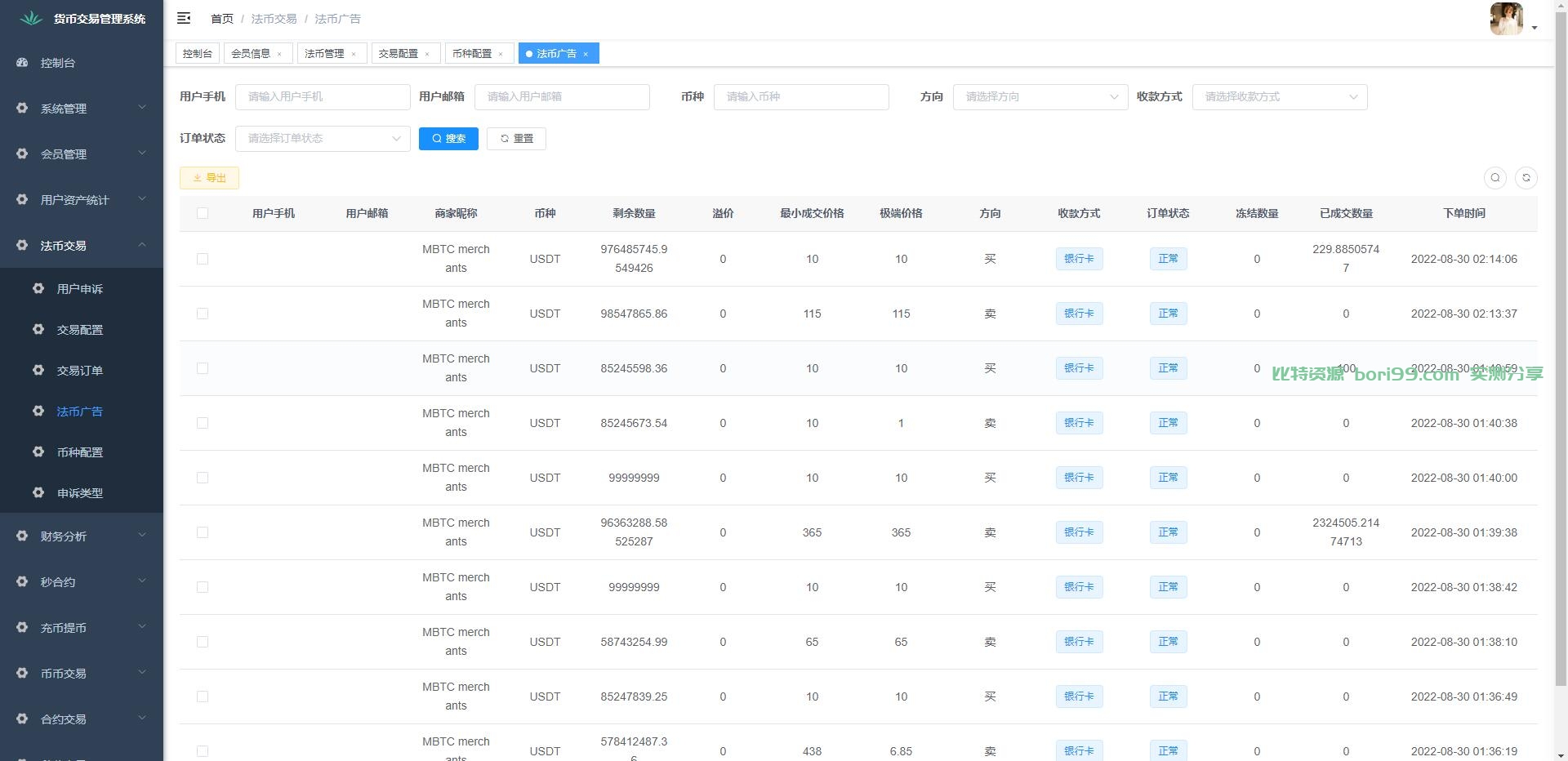 【开源】二开的一套java币币秒合约杠杆OTC法币全功能交易所源码+前端vue