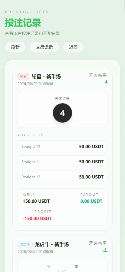 【实测分享】运营版/百家乐/龙虎斗/轮盘/骰子/余额宝/代理/分销/游戏大厅/开源版/源码