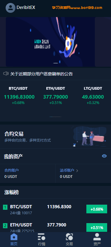 【亲测修复】价值4W的交易所开源代码