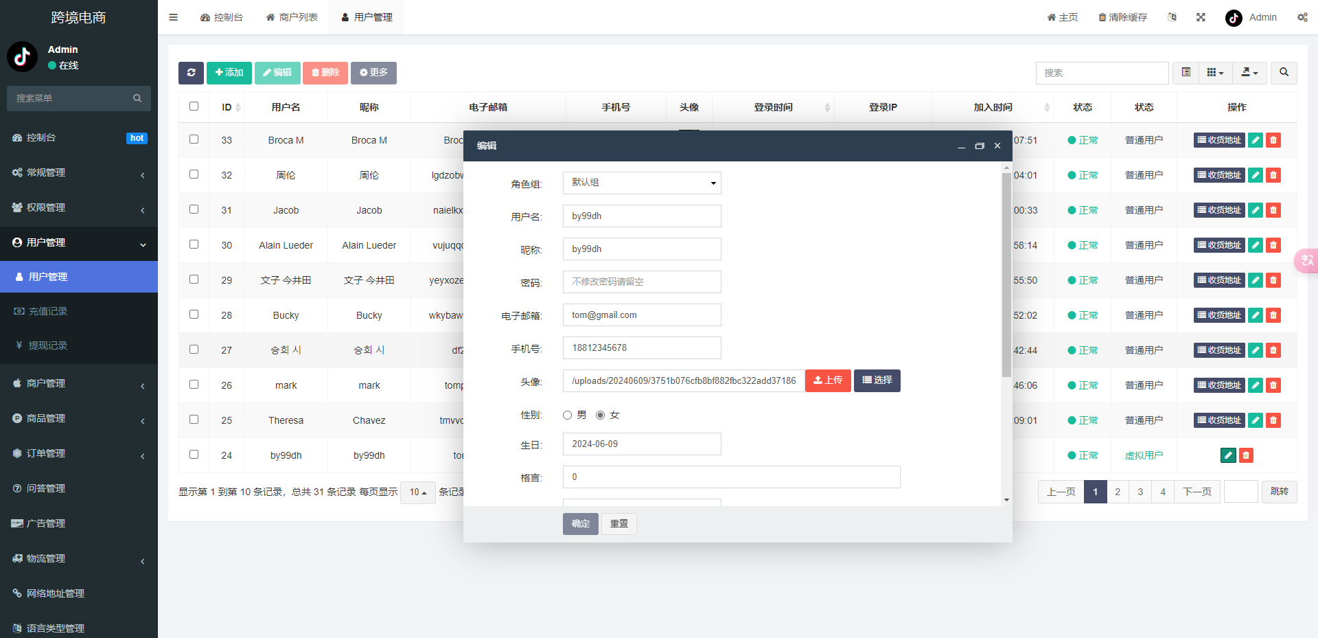 【实测分享】tiktok多语言跨境商城vue+php开源版+tiktok内嵌视频教程