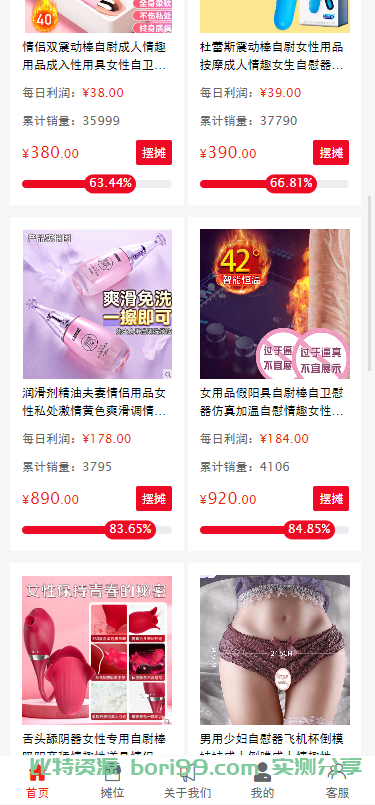 【实测分享】TP框架/成人用品/商城/视频/摆摊/源码