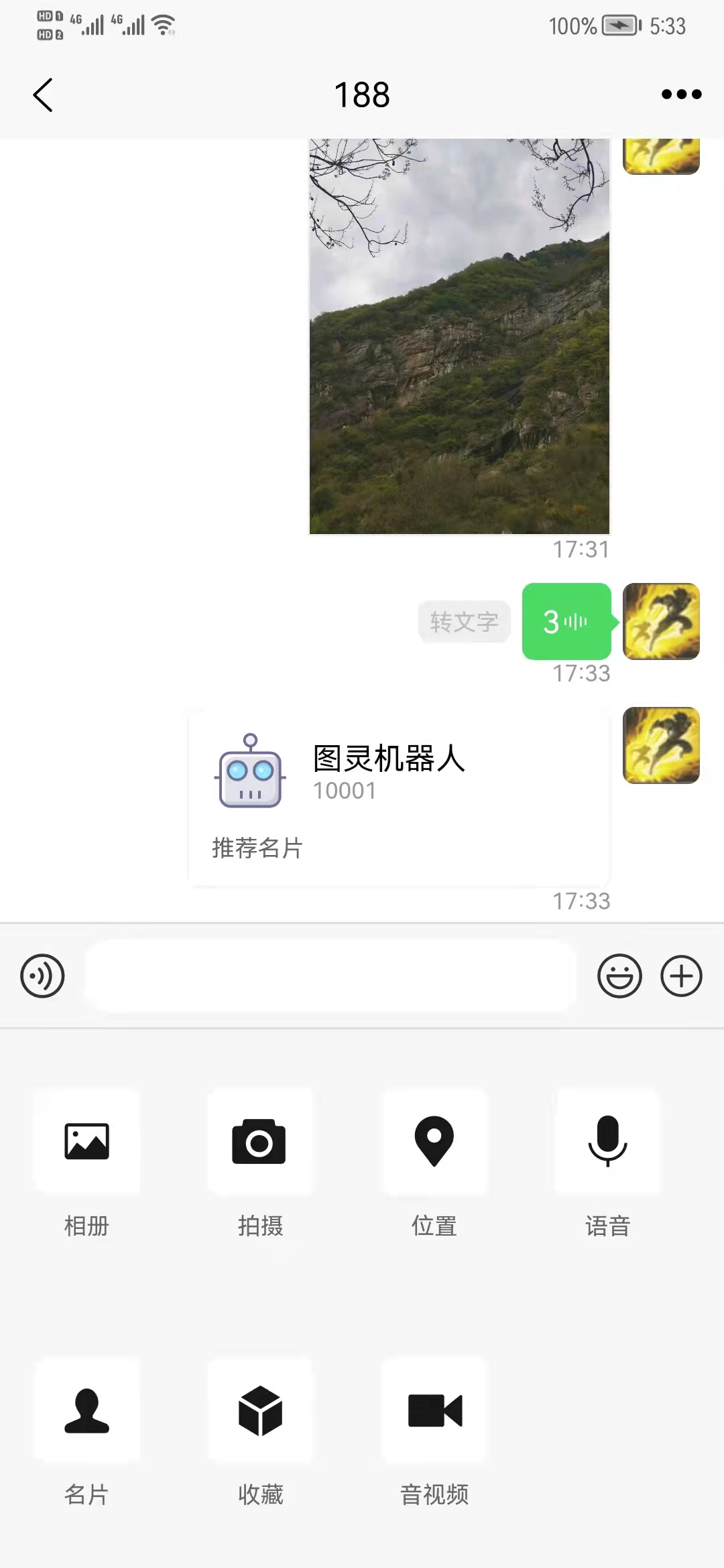 【全开源】Uniapp+SpringBoot即时通讯聊天APP源码