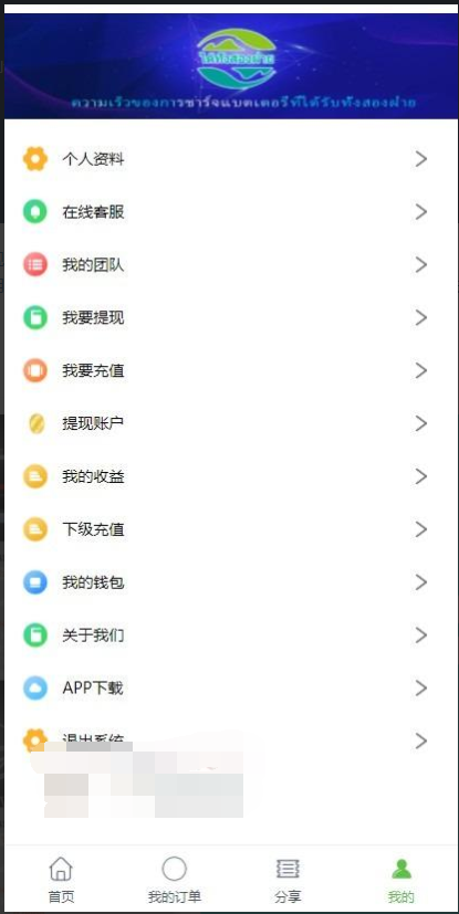 2021中,泰双语言怪兽共享充电宝源码