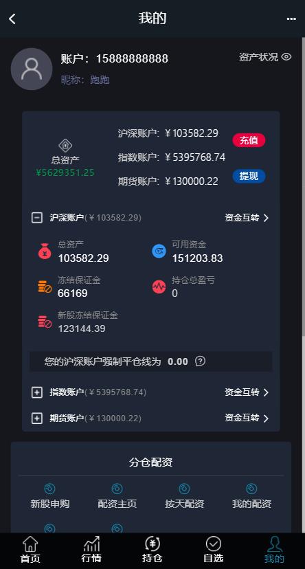 新版两融双融3.0新股申购】/股票交易/股票配资/融资融券/打新股/配资系统源码