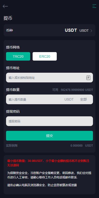 【投稿实测】8国多语言交易所币币秒合约矿机申购多功能系统
