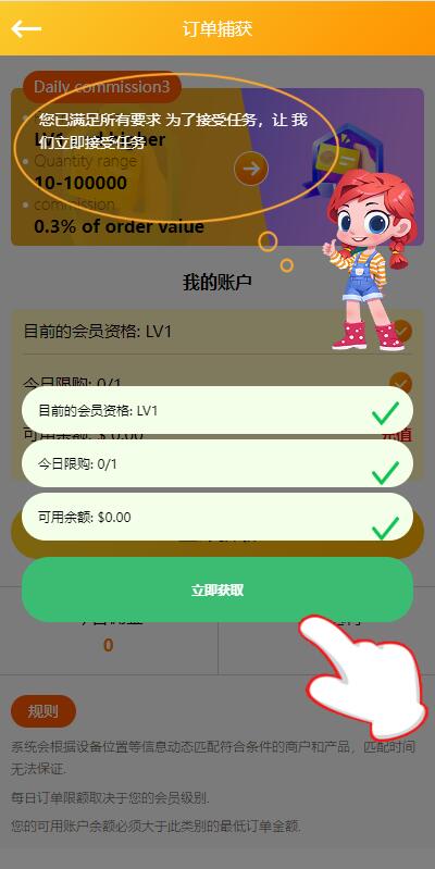 【实测分享】多语言/理财/转盘/预约抢单/自动抢单/代理/开源
