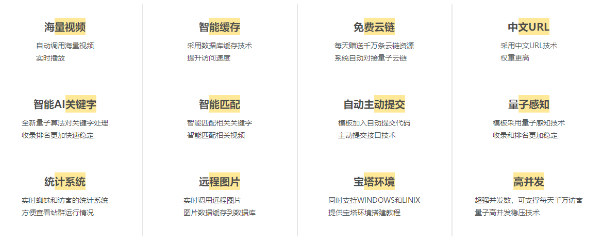 量子视频站群源码V4.21无限制版，自动调用海量视频，无授权无限制网站源码