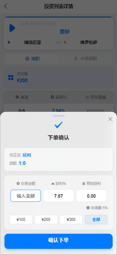 【实测分享】全新二开反波胆,足球赛事,竞猜游戏,pc,手机自适应页面,全开源,运营版