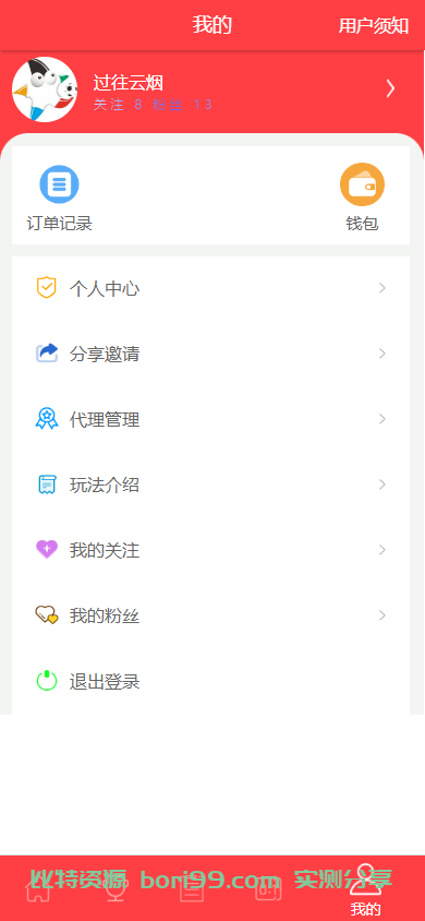 【开源】uniapp+java全开源体育彩票足彩竞猜源码