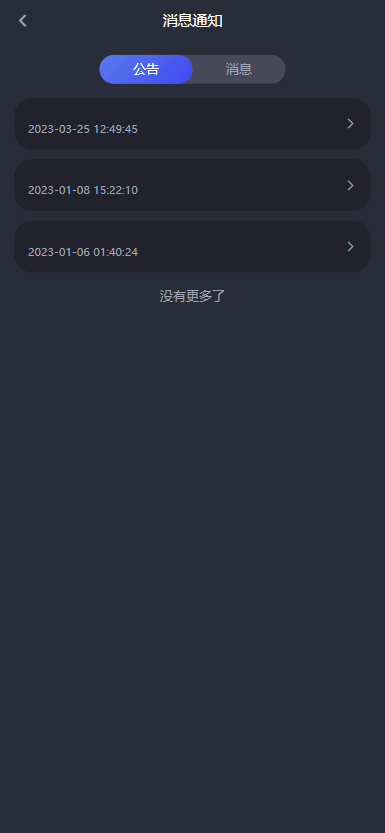【修复版】全新二开多语言/p2p/币币/期权/合约/秒合约/申购/新能源理财/质押/全开源/黑夜白天模式/交易所源码