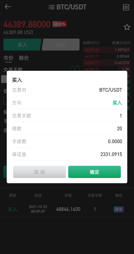 【投稿代售】最新交易所,币币,合约,秒合约,新币,申购,NFT完整代码