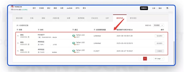 【教程】如何取消恶意授权dapp 保障钱包资产安全