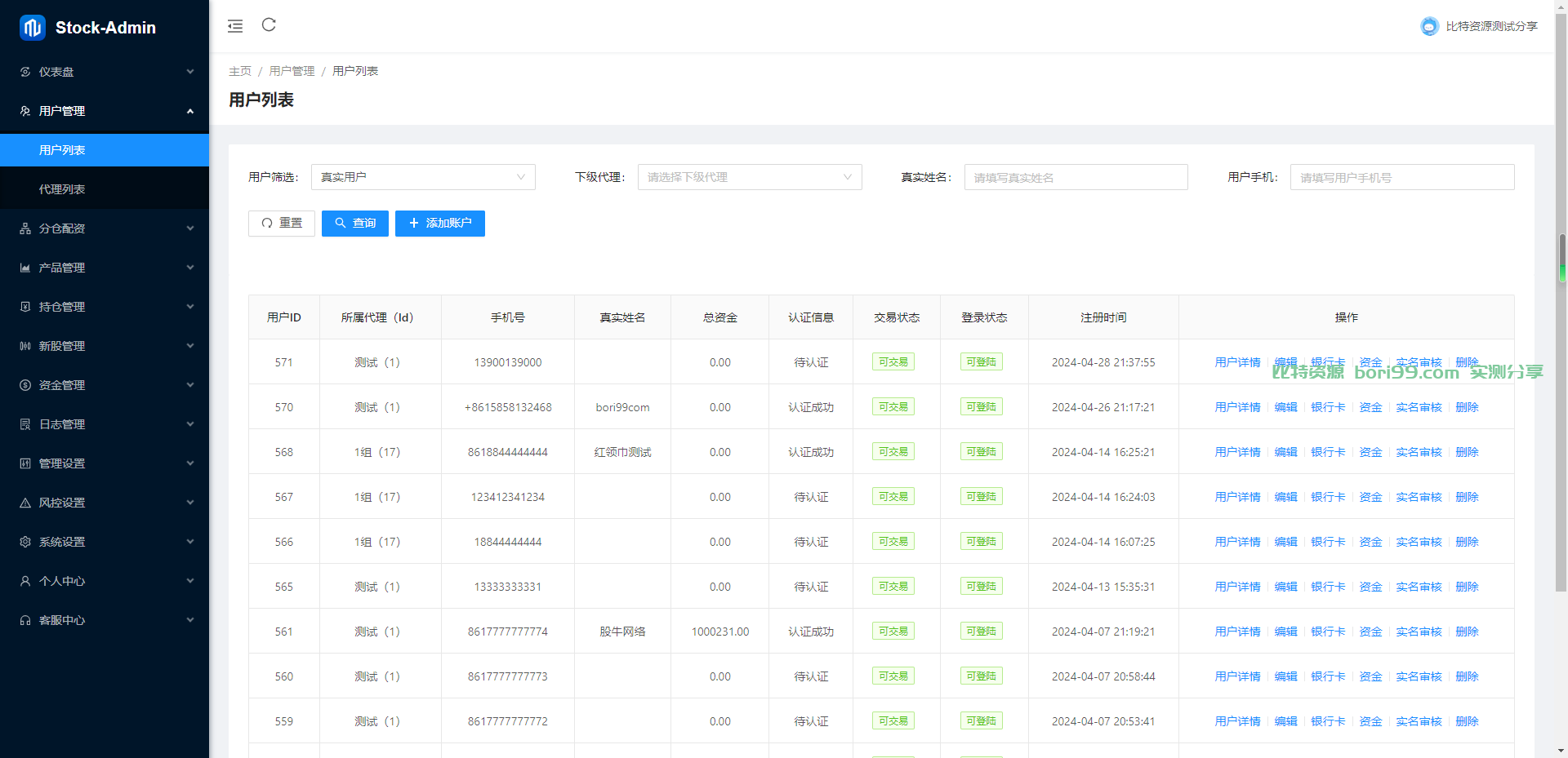 【实测分享】多语言股票/开源/7国语言/港股/美股/泰国/印度/新股/大宗交易/配资