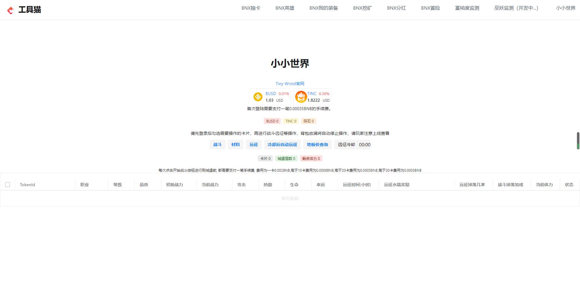 【实测】三链授权质押理财系统代码+dapp链上游戏系统代码