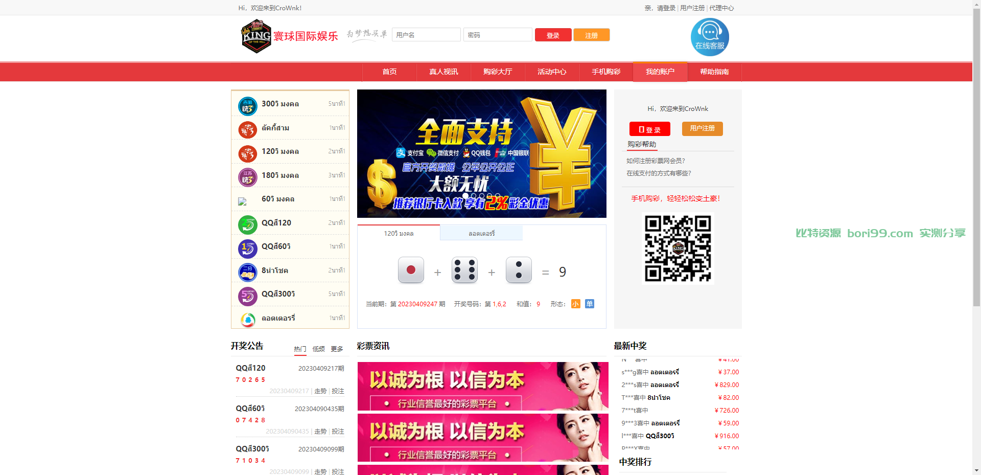【实测分享】泰国语言竞猜游戏源码
