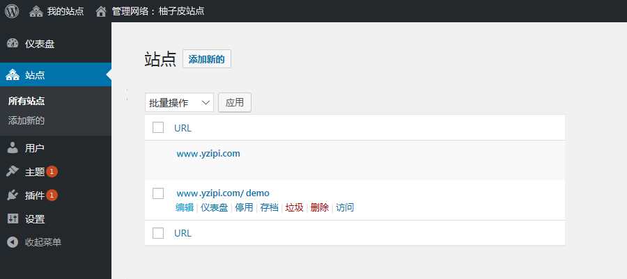 Wordpres多站点配置(站群建设)详细方法
