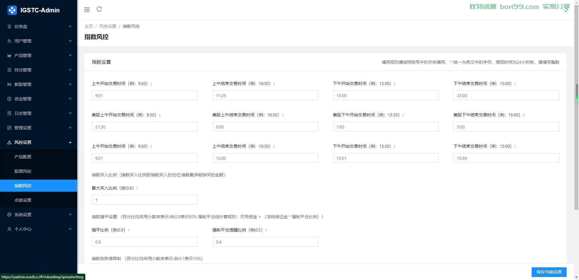 【实测分享】印度多语言股票源码