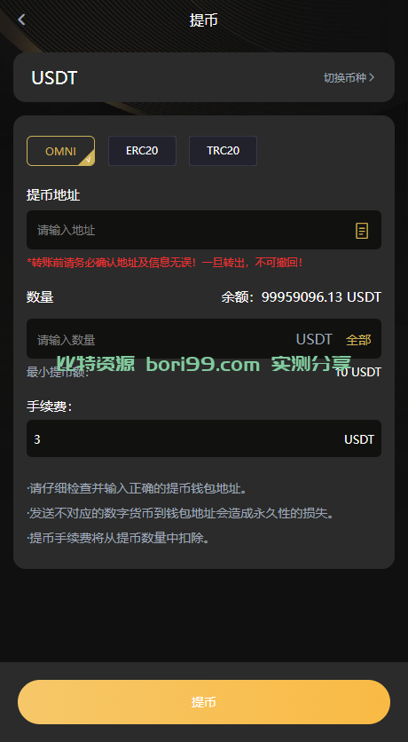 【实测分享】多语言/币币/期权/杠杆合约/秒合约/OTC/申购/全功能/交易所/源码
