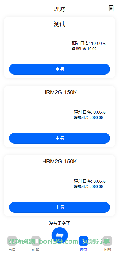 【实测分享】fx7/st5全新二开综合虚拟币外汇交易所开源代码