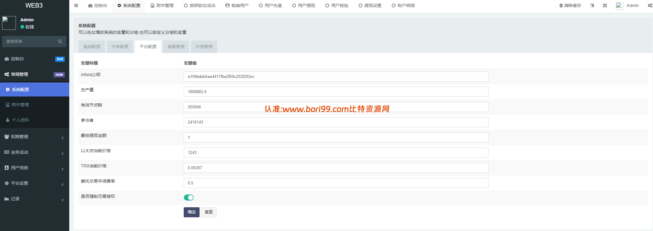 【实测分享】dapp秒合约/挖矿/质押/交易所/盗U开关/前后端分离全开源
