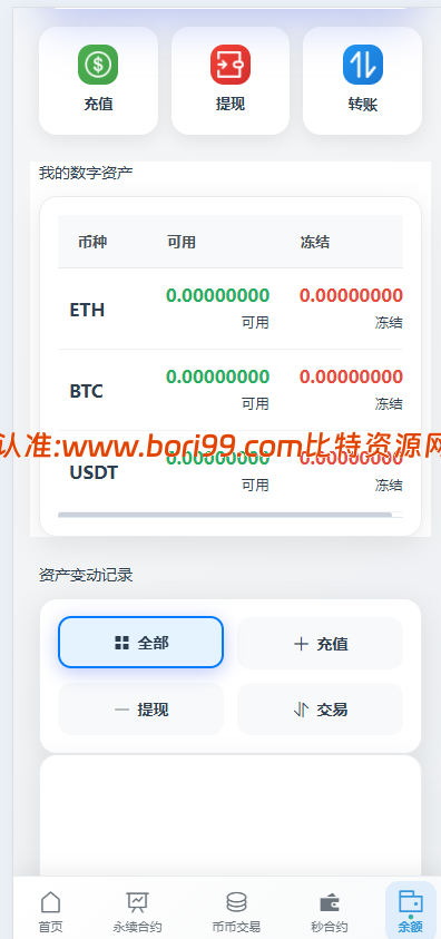 【实测分享】多语言vue开源pc/h5自适应前端/秒合约/币币/永续合约/挖矿/交易所源码