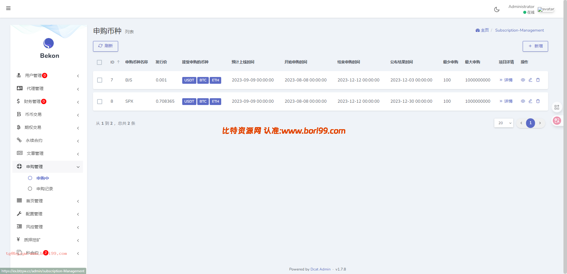 【实测分享】多语言交易所秒合约版/永续/期权/秒合约/币币/申购/挖矿/黑白模式/独立代理端/开源版