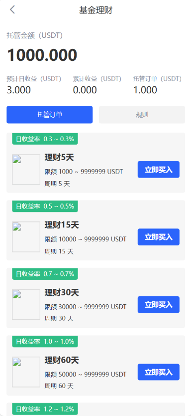 【投稿】10国语言/秒合约/永续/交割/质押/c2c/代理/理财/矿机/黑暗模式切换/交易所源码