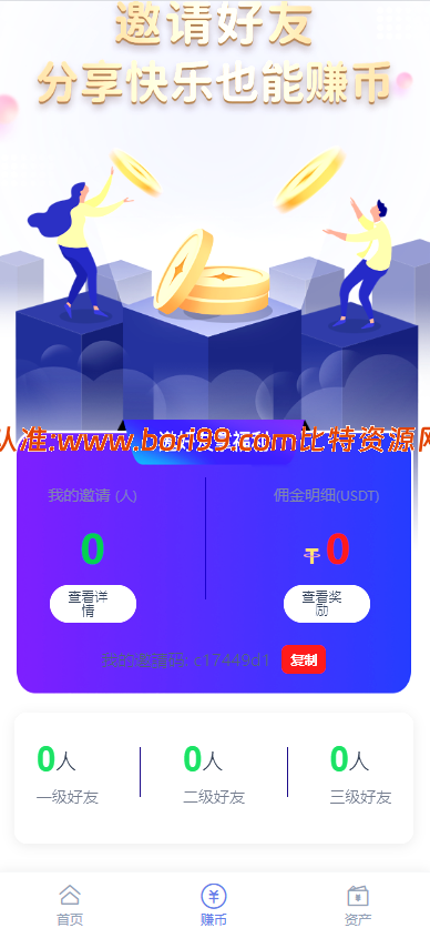 【实测分享】多语言二开哈希游戏源码开源版