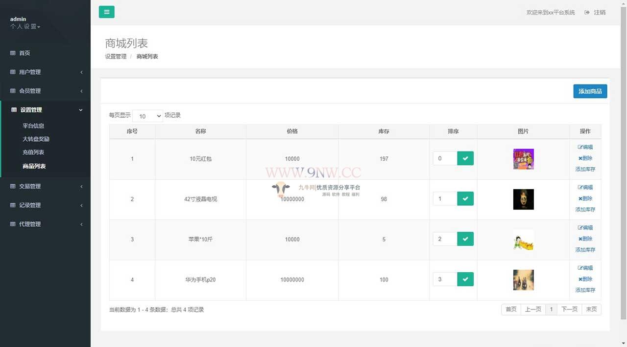 H5农场源码 游戏系统 神偷农场
