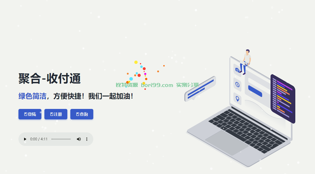 【实测分享】USDT收款源码
