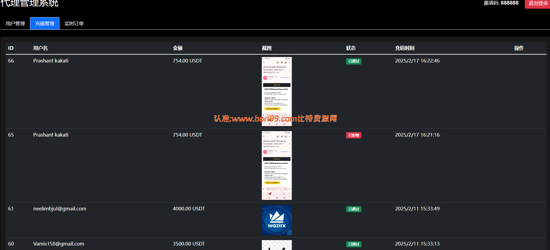 【实测分享】海外虚拟币/理财/竞猜/秒合约/杠杆合约/后端输赢可控/开源系统代码/支持代理