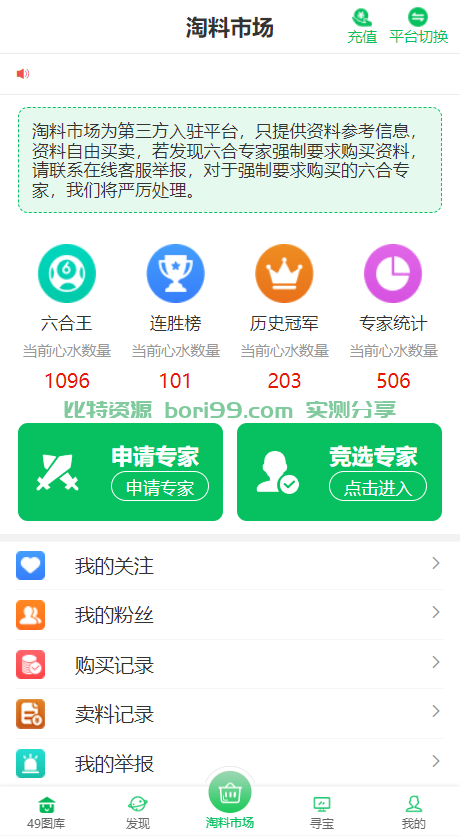 【游戏】竞猜游戏XX图库
