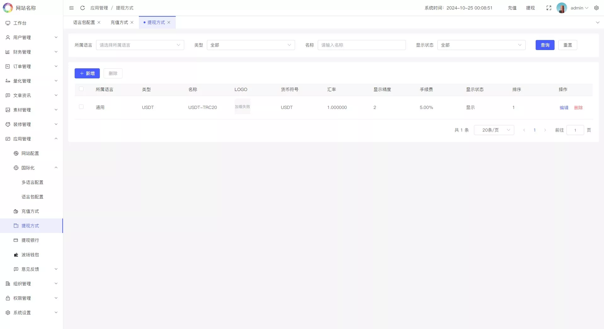 【实测分享】多语言量化理财挖矿虚拟币交易源码【运营级】