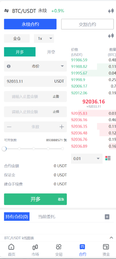 【投稿】10国语言/秒合约/永续/交割/质押/c2c/代理/理财/矿机/黑暗模式切换/交易所源码