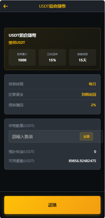 【运营版】跟单交易所源码/现货/期权/杠杆合约可控/借贷/nft/申购/理财/挖矿/综合交易所源码
