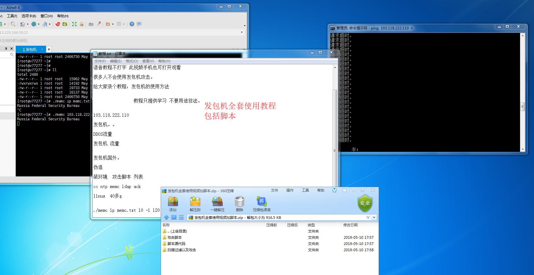 【会员福利】发包机