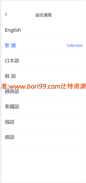 【投稿】全功能java多语言交易所/法币/上新/挖矿/理财/量化/多种期权合约/永续合约/现货交易
