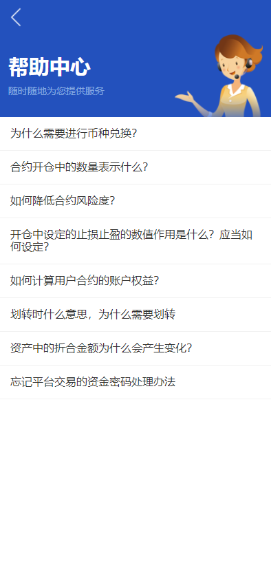 【亲测】六国语言,H5秒合约,合约,交易所,源码,前后端分离,二开方便
